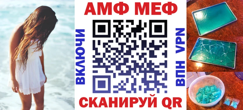 АМФ Розовый  Купить где  Верхнеуральск 