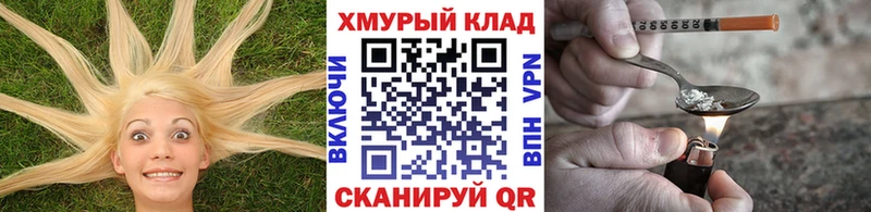 Героин герыч  Купить  Верхнеуральск 