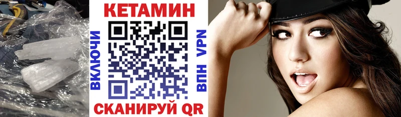 Кетамин VHQ  Купить закладки  Верхнеуральск 