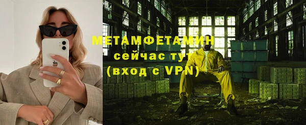 первитин Бугульма