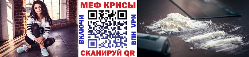 МЯУ-МЯУ кристаллы Купить где Верхнеуральск