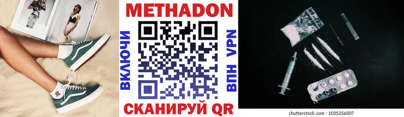 МЕТАДОН белоснежный  Купить  Верхнеуральск 